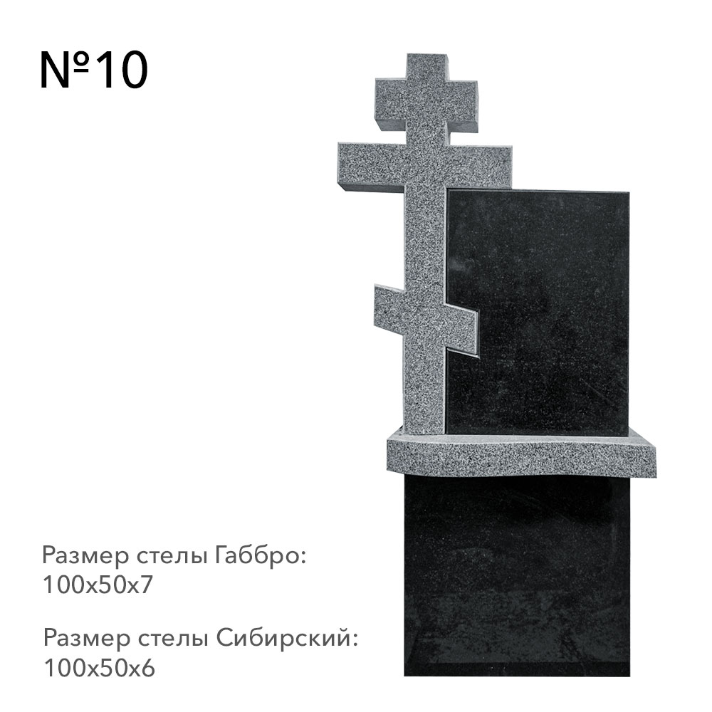 Готовые комплексы памятников в наличии в&nbsp;Оренбурге | Готовый комплекс №10