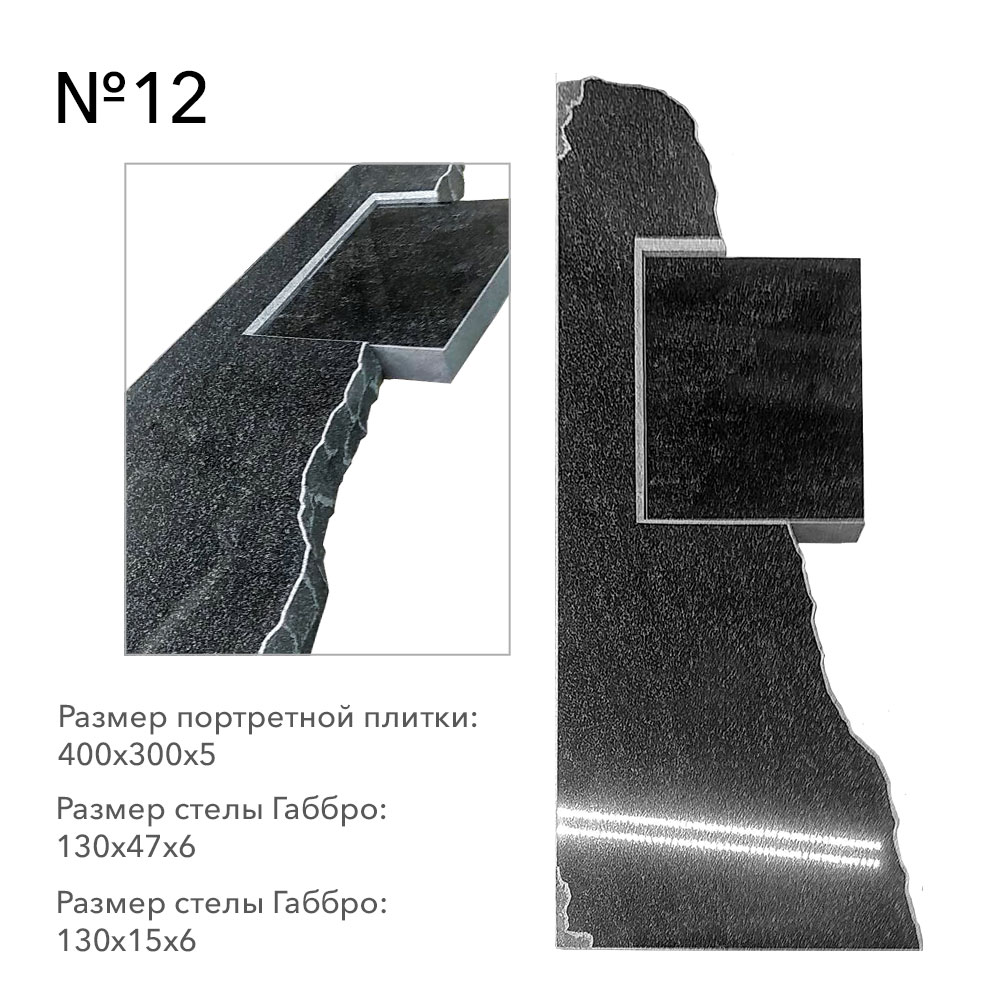 Готовые комплексы памятников в наличии в&nbsp;Оренбурге | Готовый комплекс №12