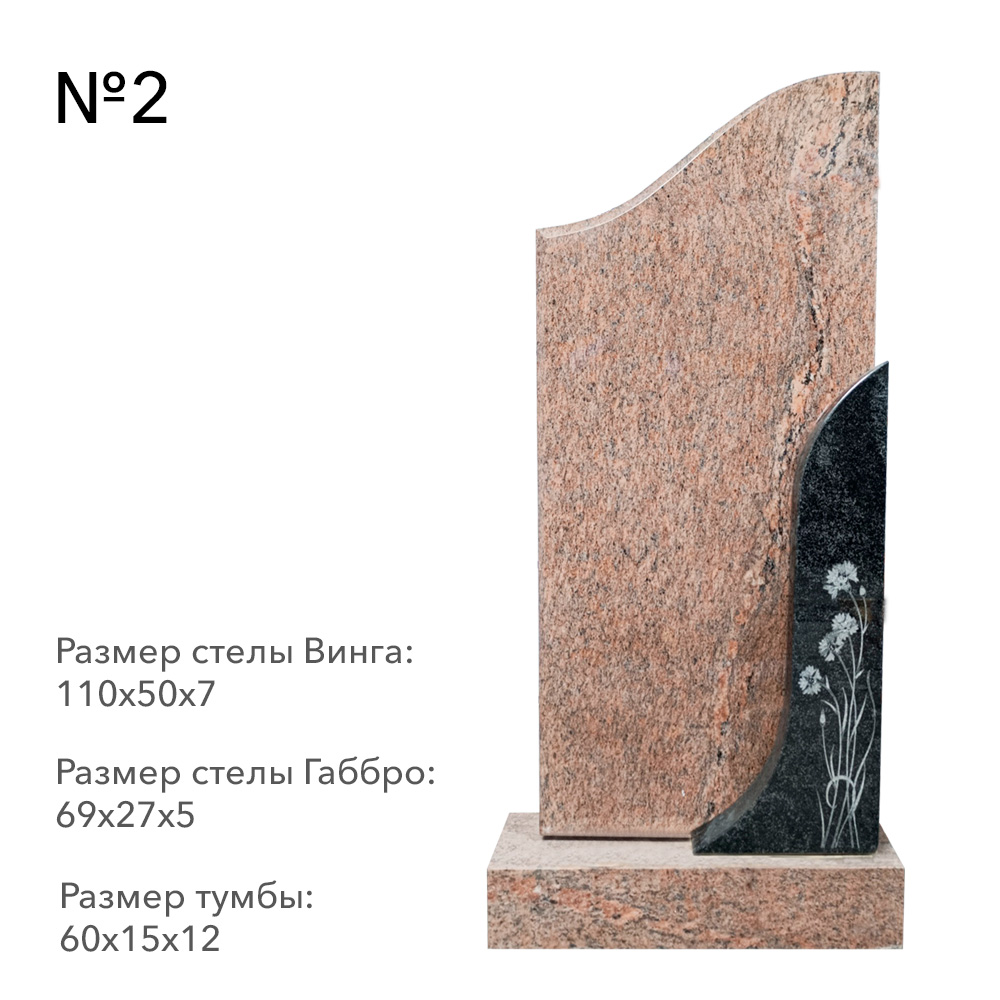Готовые комплексы памятников в наличии в&nbsp;Оренбурге | Готовый комплекс №2