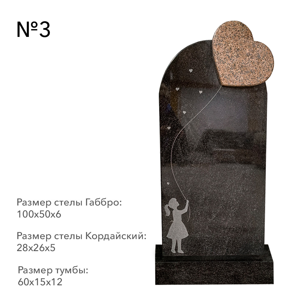 Готовые комплексы памятников в наличии в&nbsp;Оренбурге | Готовый комплекс №3