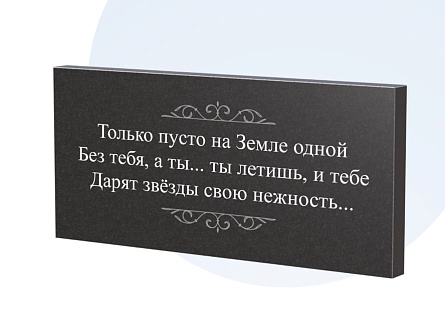 Эпитафии в&nbsp;Оренбурге